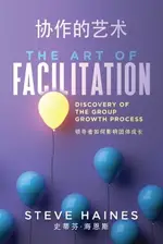 【電子書】THE ART OF FACILITATION (DUAL TRANSLATION- ENGLISH & CHINESE)