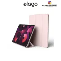 在飛比找Yahoo!奇摩拍賣優惠-[elago] iPad Air 第4 5代 &amp;am