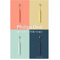 在飛比找蝦皮購物優惠-日本🇯🇵代買 飛利浦 HY1100 PHILIPS ONE 