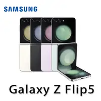在飛比找蝦皮商城優惠-SAMSUNG 三星 Galaxy Z Flip5 5G 6
