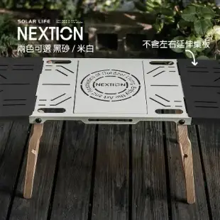 NEXTION 旭暮鐵桌/單位桌.igt桌 折疊露營桌 輕巧便攜桌 黑砂鐵桌 摺疊拚桌