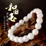 天然和田玉羊脂玉白玉手串男女佛珠手鍊NATURAL HETIAN GOLD WIRE JADE BRACELET