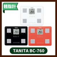 在飛比找蝦皮購物優惠-TANITA BC-760 七合一體組成計 (體脂肪計/體脂