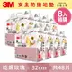 3M 新升級兒童安全防撞地墊32cm箱購超值組 (乾燥玫瑰x48片/約1.5坪)★3M 年終感恩回饋 ★299起免運 ◆訂單滿額折200