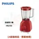 【PHILIPS飛利浦】Daily Collection活氧果汁機HR2100-櫻桃紅[A級福利品‧數量有限]【超商限一台】