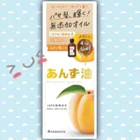 在飛比找蝦皮購物優惠-日本代購 柳屋 YANAGIYA 杏子護髮油 63ml