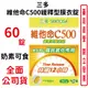 三多維他命C500緩釋型膜衣錠 奶素可食 60錠/盒 台灣公司貨