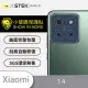 【o-one台灣製-小螢膜】XiaoMi 小米 14 精孔版鏡頭保護貼2入