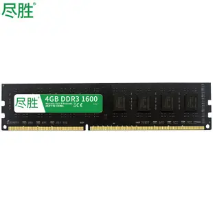 小智盡勝DDR3 1600 1333 1866 1067電腦桌上型電腦記憶體條4g 16g 2g 8g單條