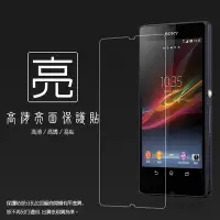 在飛比找Yahoo!奇摩拍賣優惠-亮面/霧面 保護貼 Sony Xperia Z Ultra 