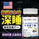 🔥【美國進口原料】 保證正品✈️！Y-氨基丁酸 失~眠 睡~眠~差 改*善*睡~眠 睡不着多梦