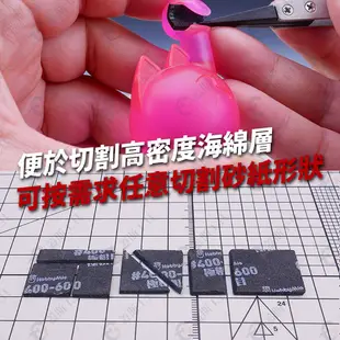 超薄耐久海綿沙 HSP 模型 砂紙 模型工具 打磨 水砂紙 鋼彈工具 打磨工具 手作模型 模型製作 重複使用 曲面打磨