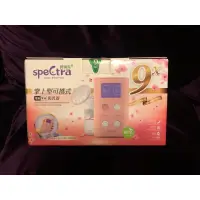 在飛比找蝦皮購物優惠-（二手9成新）貝瑞克 speCtra 9x攜帶式電動雙邊吸乳