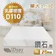 【迪奧斯 Dios】天絲防蹣抗菌 20cm高密度D110天然乳膠床墊（3.5尺單人加大）