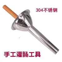 在飛比找樂天市場購物網優惠-灌香腸神器 灌腸機器 罐腸器 手工灌腸工具家用手動不鏽鋼灌腸