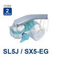 在飛比找PChome24h購物優惠-東麗TORAY 超薄型切換式淨水器 (SL5J/SX5-EG