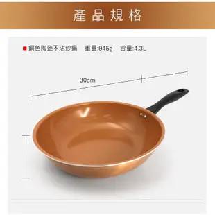 義大利Mama Cook 銅瓷複合金不沾鍋具 四件組 IH 30cm 炒鍋 24cm平底鍋 鍋蓋 木鏟 廠商直送 現貨