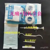 在飛比找蝦皮購物優惠-神戶川.精品.男士人體入珠 工具 送入珠敎學視頻