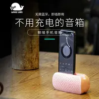 在飛比找樂天市場購物網優惠-鯨嘜手機擴音器不插電物理音箱手機桌面支架創意禮品便攜戶外音箱