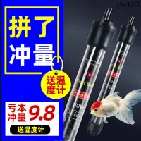 在飛比找蝦皮購物優惠-現貨熱銷· 加熱棒魚缸自動恆溫加溫棒加熱器小型加溫器小魚缸溫