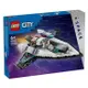 LEGO 樂高 CITY 城市系列 60430 星際太空船 【鯊玩具】