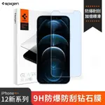 SPIGEN鑽石膜IPHONE 14 PRO MAX手機保護貼蘋果13 PRO秒貼鋼化膜12 PRO MAX玻璃貼