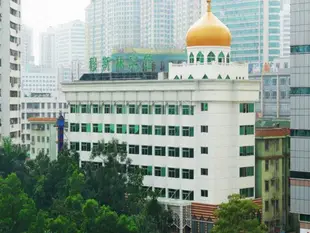 深圳穆斯林賓館(深圳河州賓館)