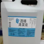 防疫75%酒精4000ML（非藥用）