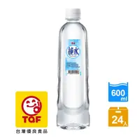 在飛比找PChome24h購物優惠-【泰山】純水600ml(24入X3箱)