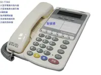 在飛比找Yahoo!奇摩拍賣優惠-適用TECOM東訊電話總機  DX9706D DX9753D