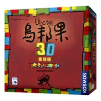 在飛比找蝦皮商城優惠-烏邦果3D家庭版 UBONGO 3D FAMILY 繁體中文