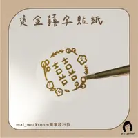 在飛比找蝦皮購物優惠-囍字貼紙燙金版｜婚禮貼紙｜婚禮信封貼紙｜封口貼紙｜喜帖貼紙