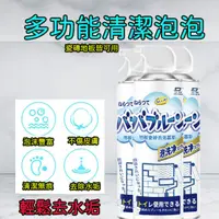 在飛比找蝦皮購物優惠-多功能 地板磁磚泡泡慕斯 廚房浴室 泡泡清潔劑 地板清潔劑 