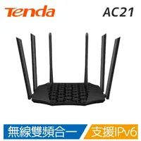 在飛比找momo購物網優惠-【Tenda 騰達】AC21 2100M 6天線雙頻 全Gi