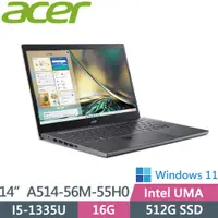 在飛比找PChome24h購物優惠-ACER Aspire 5 A514-56M-55H0 灰(