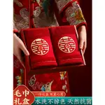 現貨  結婚毛巾訂婚新婚一對紅色喜字禮盒裝女方陪嫁洗臉用品回禮伴手禮