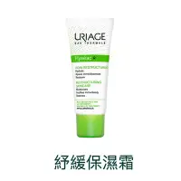 在飛比找Yahoo!奇摩拍賣優惠-URIAGE 優麗雅 青蘋果 紓緩保濕霜 40ml