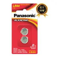 在飛比找momo購物網優惠-【Panasonic 國際牌】鹼鈕電池LR-44(2入)