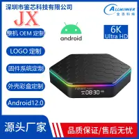 在飛比找露天拍賣優惠-T95z plus android12.0全志618 6k電