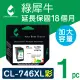 【綠犀牛】for Canon CL746XL 彩色高容量環保墨水匣(適用Canon PIXMA TR4570/iP2870/MG2470/MG2570)
