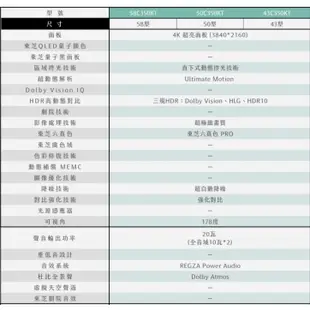 【東芝】50吋 六真色PRO雙度比安卓液晶顯示器《50C350KT》(不含拆箱定位)