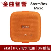 在飛比找樂天市場購物網優惠-Tribit StormBox Micro 橘色 IP67 