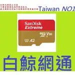 【含稅】公司貨 SANDISK  256G 256GB EXTREME MICRO SDXC MICROSD U3 A2