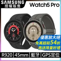 在飛比找PChome24h購物優惠-SAMSUNG Galaxy Watch5 Pro SM-R