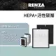 適用 Honeywell HPA-720WTW 空氣清淨機 替換 HRF-L720 HRF-Q720 HEPA濾網+活性碳濾網 濾芯