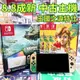 【優質二手電玩】8.8成新 NS 任天堂 Switch OLED 薩爾達 王國之淚主機 附9H玻璃貼 特仕機【一樂電玩】