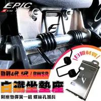 在飛比找樂天市場購物網優惠-EPIC 白鐵 坐墊彈簧 彈簧 座墊彈簧 坐墊 螺絲孔 彈簧