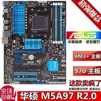 在飛比找Yahoo!奇摩拍賣優惠-華碩M5A97 970A AM3+938針AMD八核主板 M