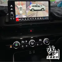 在飛比找蝦皮購物優惠-銳訓汽車配件-麻豆店  HONDA CRV 6代 安裝 興運