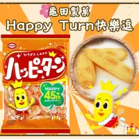 在飛比找蝦皮購物優惠-日本 龜田製菓 Happy Turn快樂逗 大包裝96g 米